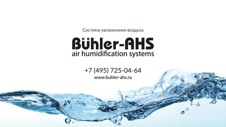 Саунд-дизайн и авторская музыка для ролика BUHLER