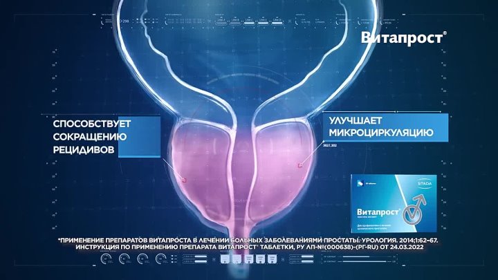 Витапрост саунд-дизайн и озвучка видеоролика